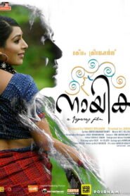 Ver നായിക pelicula online completa  width=
