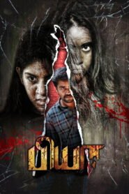 Ver பியா pelicula online completa  width=