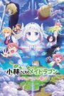 Ver Kobayashi-san Chi no Maid Dragon: Samishigariya no Ryuu pelicula online completa  width="90" height="135" /> Play Cine X
