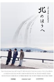 Ver 北の方へ pelicula online completa  width=